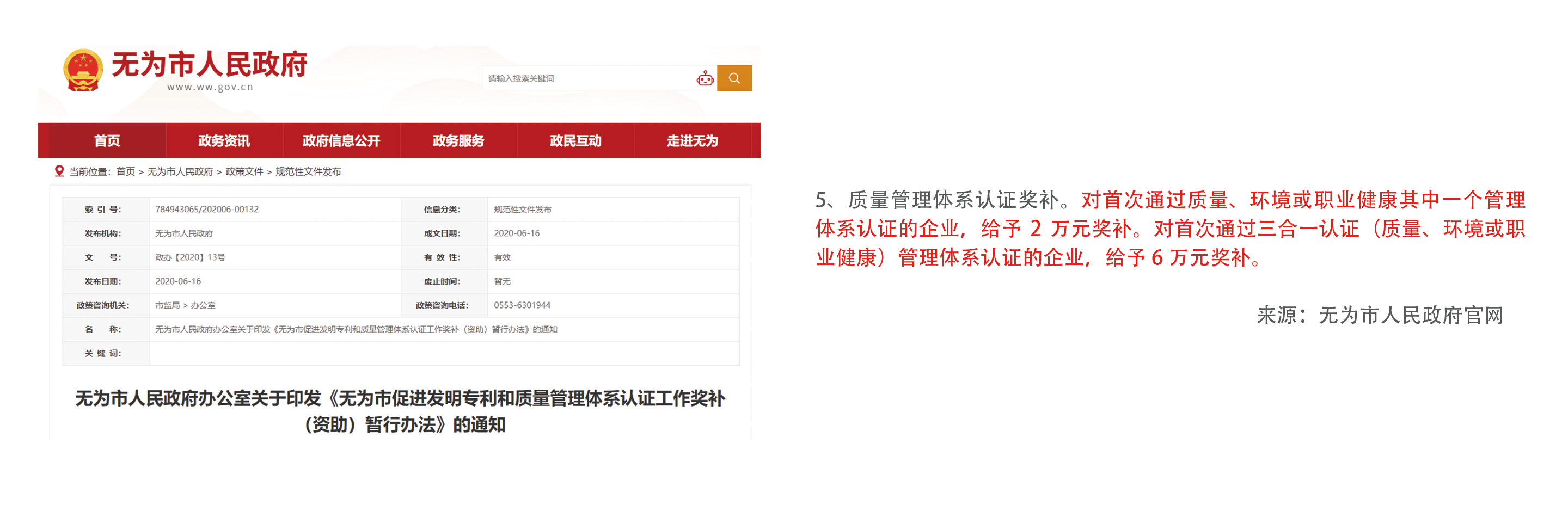 03獎補(bǔ)案例.jpg.png