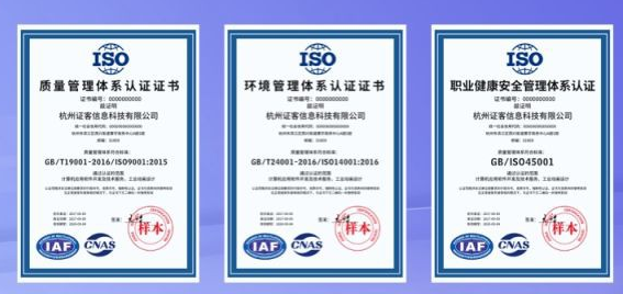首次通過質量、環境、職業健康三合一管理體系認證企業獎補