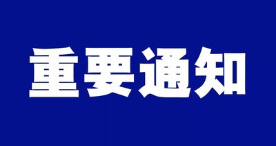 合肥市財政局關于印發《合肥市加快軟件產業發展推進軟件名城創建若干政策實施細則》的通知