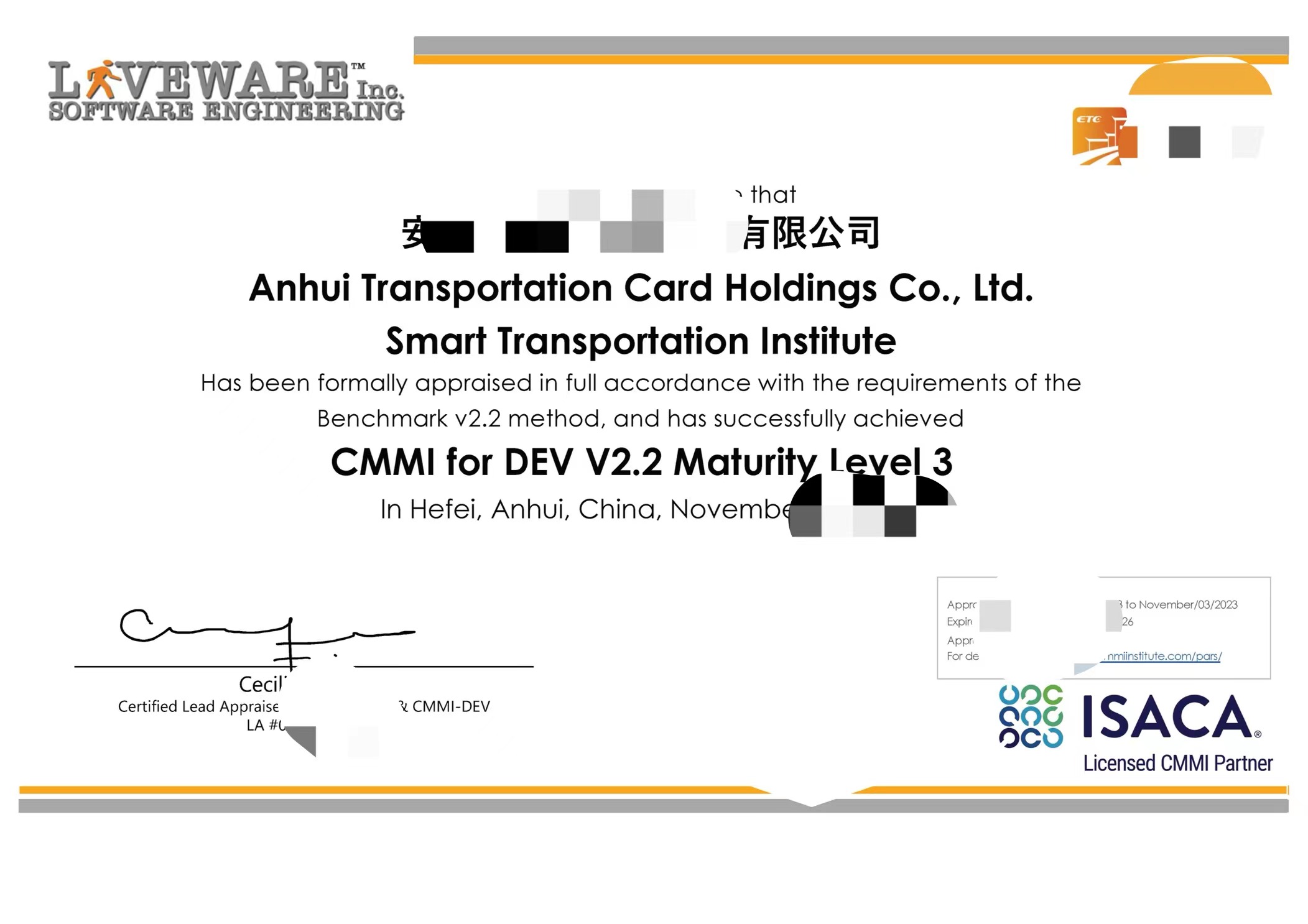 CMMI認證