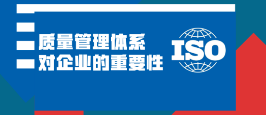 如何推進質量管理體系？