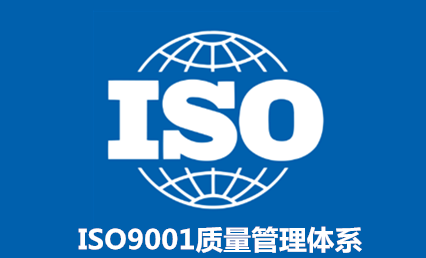 新版ISO9001標準有哪些變化